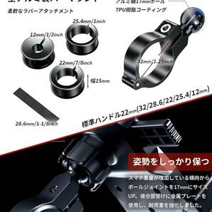 Kaedear(カエディア) バイク スマホホルダー バイク用スマホホルダー 携帯ホルダー 振動吸収 マウント 対応 スマホ スタの画像6