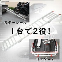 ラダーレール リアゲート 荷台延長 拡張フレーム ツメ式フック 折りたたみ 3つ折 全長2200mm 耐荷重318kg トラックランプ 51610 残1_画像2