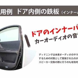 １円～ デッドニング 振動制振シート （厚さ2.3mm×幅46cm×長さ5M） 重量 約10kg 防振材 防音 50607 ※ の画像5