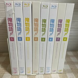 俺物語!! 初回全8巻セット Blu-ray 即決　送料無料