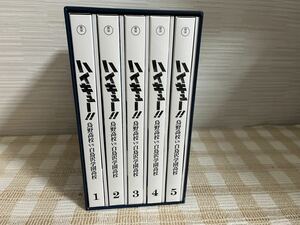 ハイキュー!! 烏野高校 VS 白鳥沢学園高校 全5巻セット Blu-ray 即決　送料無料