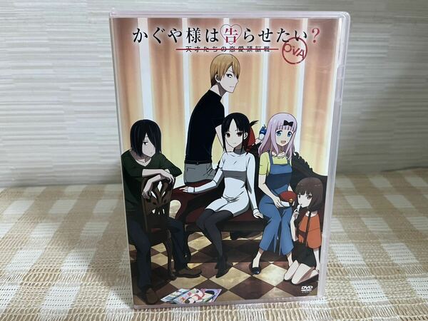 OVA かぐや様は告らせたい～天才たちの恋愛頭脳戦～ DVD 即決　送料無料