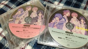 Uploadリリース記念メモリアル座談会CD / Download リリース記念メモリアル座談会CD / そらる / りぶ / 歌い手 / ボカロP