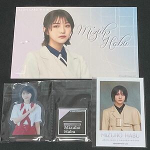 櫻坂46 土生瑞穂　アクリルスタンド イオンカード ポストカード チェキ風フォトカード 櫻坂46くじ まとめ売り