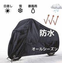 バイクカバー　XXXL 厚手　防水　防犯　ブラック　オートバイ　スクータ　カバー_画像2