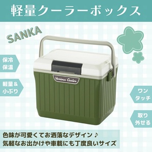 SANKA べリアス クーラー 9L VAZ-9 WH/GR クーラーボックス コンパクト 小型の画像1