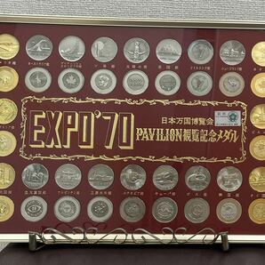 ◎【額縁付き】EXPO'70 日本万国博覧会 PAVILION観覧記念メダル エキスポ 大阪万博 パビリオン 太陽の塔 昭和 レトロ 計40枚 当時物の画像1