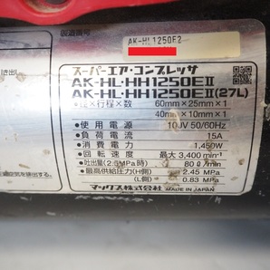 Th544801 マックス 高圧エアコンプレッサー AK-HL1250E2 レッド MAX 中古の画像8