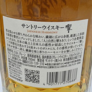 FtDz789381 サントリー ウイスキー 響 JAPANESE HARMONY ジャパニーズ ハーモニー 43％ 700ml 2本セット 未開栓 お酒の画像6