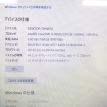 IT40371 デル パソコン Latitude 3500 Windows 10 Pro 8GB Intel Core i5-8265U DELL 中古_画像2