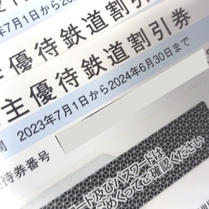 Ft603401 JR西日本 株主優待券 株主優待鉄道割引券 2024年6月30日迄 5枚セット 未使用の画像2