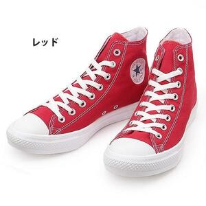 コンバース オールスター ライト HI CONVERSE ALL STAR LIGHT HI レッド コンバース オールスターライト 靴 23.5cm