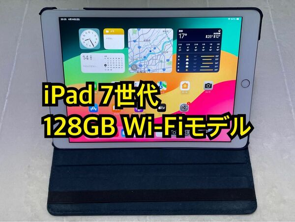 iPad 7世代 128GB Wi-Fi モデル