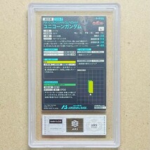 【ARS鑑定 ケースイン】ユニコーンガンダム Ultimate Rare パラレル AB01-015 アーセナルベース PSA BGS ARS 鑑定品 ガンダム PARALLEL_画像2