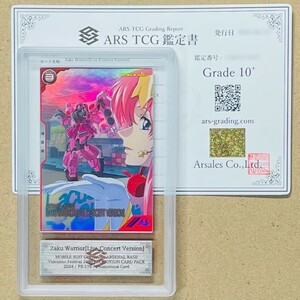 【ARS鑑定 10+】世界に3枚 ザクウォーリア(ライブ仕様) Promotional Card PR-178 アーセナルベース PSA BGS ARS10＋ 鑑定品 ガンダム