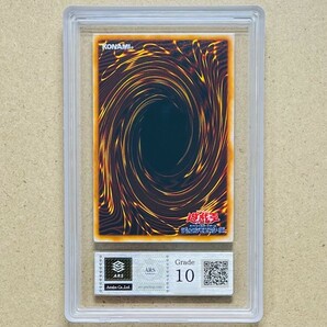 【ARS鑑定 10】カオス・ソルジャー カオスの儀式 2枚セット ウルトラレア Ultra Rare 遊戯王OCG 鑑定書 PSA BGS ARS10 鑑定品 PREMIUM PACKの画像3