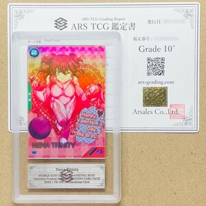 【ARS鑑定 10+】世界に5枚 ネーナ・トリニティ PR PR-184 アーセナルベース 鑑定書付き PSA BGS ARS10＋ 鑑定品 ガンダム バレンタイン