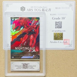 【ARS鑑定 10+】世界に1枚 ナイチンゲール Ultimate Rare パラレル LX04-029 アーセナルベース 鑑定書 PSA BGS ARS10＋ 鑑定品 ガンダム