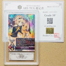 【ARS鑑定10+】世界に1枚 神出鬼没の不思議な双子 ウルゥル&サラァナ SR LO-5031 Lycee Overture リセ PSA ARS鑑定10+ 鑑定品 アクアプラス_画像1