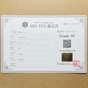 【ARS鑑定10+】世界に1枚 花神楽 ルルティエ SR LO-5043 Lycee Overture リセ 鑑定書付き PSA BGS ARS鑑定10+ 鑑定品 アクアプラスの画像3