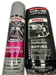 ソナックス　Sonax ホイールコーティング　カラーワックス