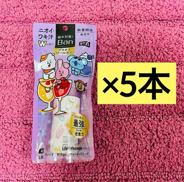 【5本セット】バン　汗ブロック　プラチナ　ロールオンA 無香料　bt21 bts