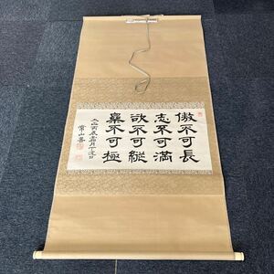 【模写】掛軸 常山 紙本 書 箱無 同梱可能 No.6248