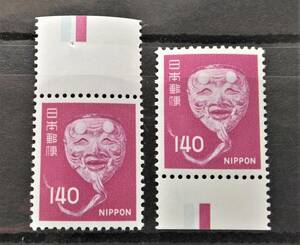  face value start treasure rare unused Japan stamp [ color Mark attaching ordinary stamp 140 jpy top and bottom pair ] beautiful goods valuable rare CМ 1 point limit 