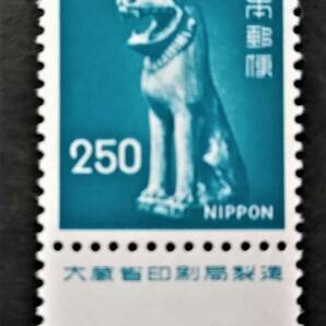 額面スタート お宝 レア 未使用 美品 日本切手『 銘版付普通切手 狛犬250円 大蔵省銘 』 貴重 希少 ＣМ・銘版 1点限りの画像1