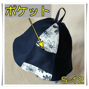 [S-12]　黒・白花柄　ポケット付き　サウナハット　男女兼用　ハンドメイド　サウナ帽子　