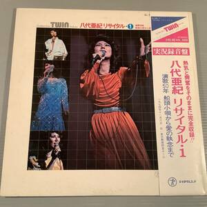 LP(2枚組)●八代亜紀／リサイタル・｜※演歌50年『船頭小唄』から『愛の執念』まで●帯付良好品！