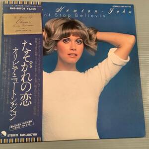 LP(日本盤)●オリビア・ニュートン・ジョン／たそがれの恋●帯付美品！