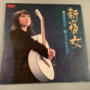 LP●藤圭子のすべて／新宿の女●特大ピンナップ付の良好品！