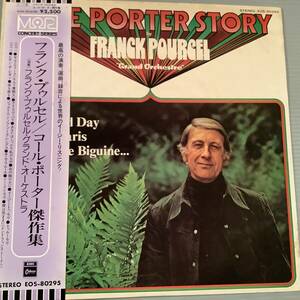 LP(日本盤)●フランク・プゥルセル・グランド・オーケストラ／コール／ポーター傑作集●帯付美品！