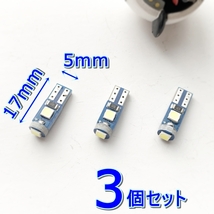 送料無料★最新型★T5/T6.5/T7 LED★DC12v 白色 3個セットメーター球 ルーム ランプ 灰皿 照明 間接 ライト パネル スイッチ 電球 バイク_画像6