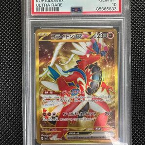 【PSA10】ポケモンカード　コライドン　UR