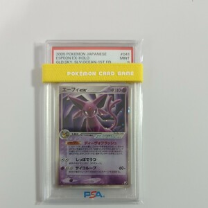 ポケモンカード エーフィex エディションマークあり 041/106 PSA9 金の空、銀の海　