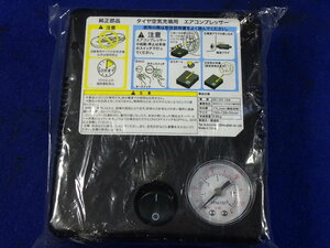 車載工具　パンク修理キット　コンプレッサーのみ　未使用品 送料520円　011500738736