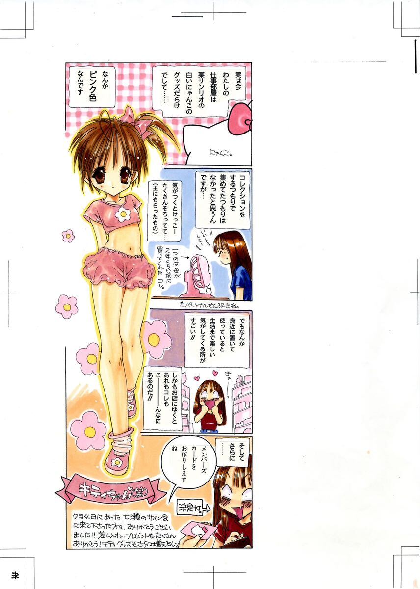 Hand-drawn illustration [Girls Square] [Newtype column] Aoi Nanase, comics, anime goods, hand drawn illustration