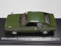 ミツビシ ギャラン クーペ FTO GSR(1973) 1/43 アシェット 国産名車コレクション ダイキャストミニカー_画像7