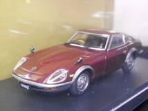 ◆ニッサン フェアレディ 240ZG S30(1971) 1/43 国産名車プレミアムコレクション アシェット ダイキャストミニカー_画像1