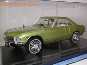 ニッサン シルビア CSP311(1965) 1/24 国産名車コレクション アシェット ダイキャストミニカー