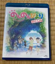 劇場版のんのんびより ばけーしょん Blu-ray Disc 通常版_画像1