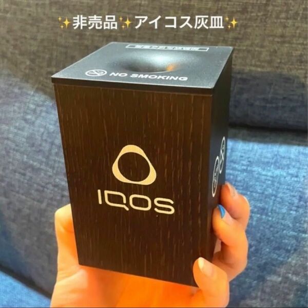 【新品】【非売品】　IQOS（アイコス）灰皿　送料無料