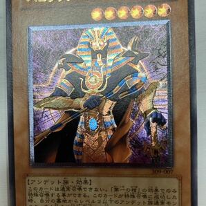 遊戯王 カード スピリッツ・オブ・ファラオ 309-007の画像1