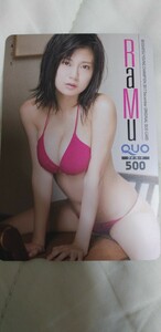 RaMu　⑫QUOカード　別冊ヤングチャンピオン