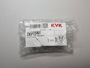 KVK シャワーエルボセット 逆止弁付【ZKF66NY】金属製