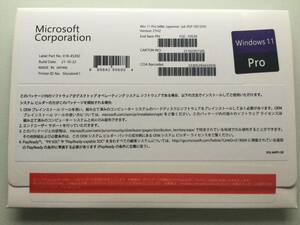 Windows11 Pro 64bit 日本語パッケージ版 @完全未開封新品@ 