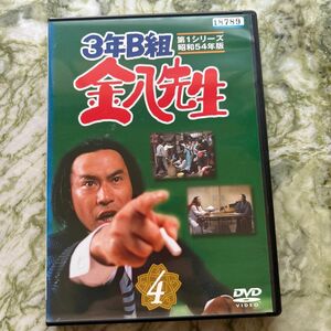 3年B組 金八先生昭和54年版 vol.第4 DVD 