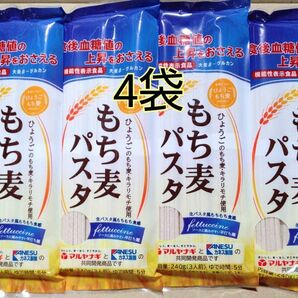 機能性表示食品　もち麦パスタ　4袋